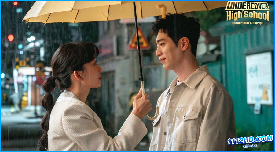  Undercover High School (2025) พากย์ไทย