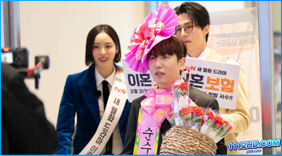 ดูซีรี่ย์ เกมรักประกันใจ The Divorce Insurance