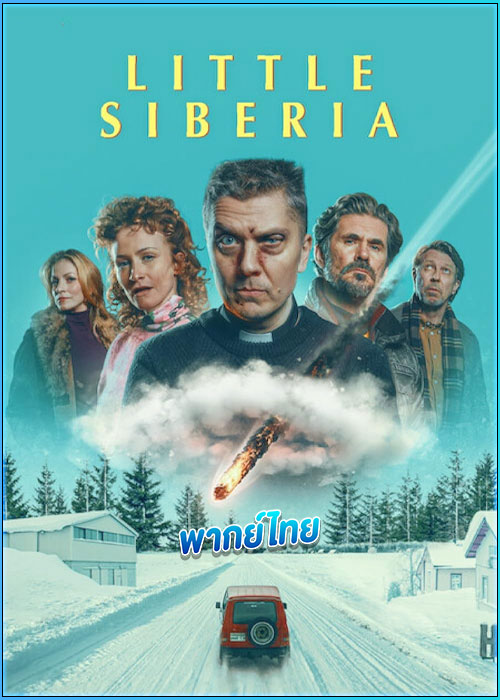 ดูหนัง ลิตเติ้ล ไซบีเรีย Little Siberia (2025) พากย์ไทย HD