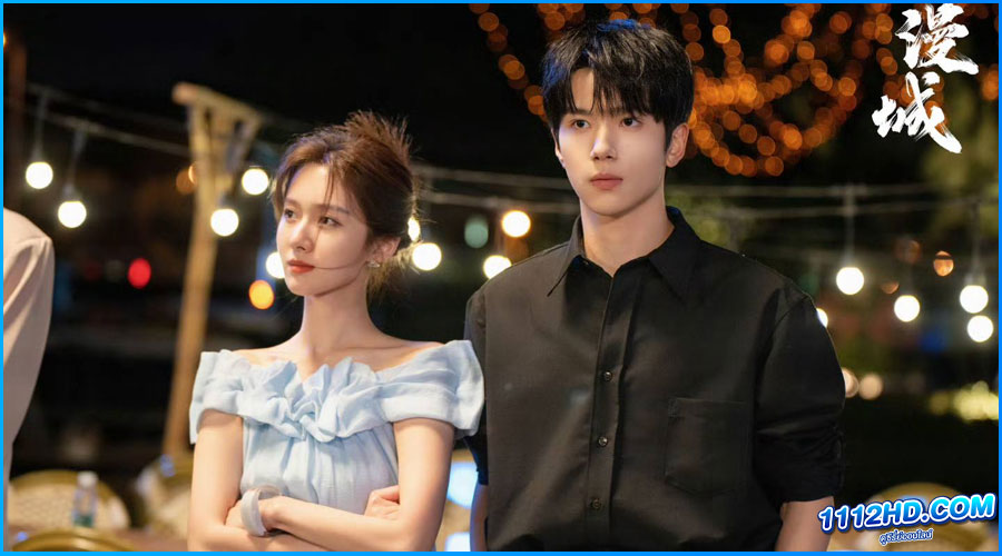 City of Romance (2025) พากย์ไทย