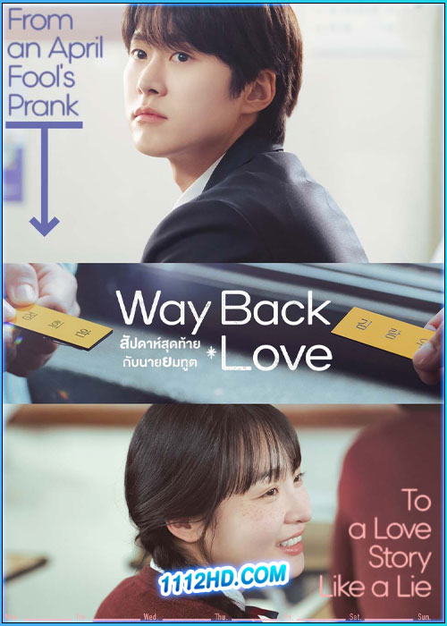 สัปดาห์สุดท้ายกับนายยมทูต Way Back Love (2025)