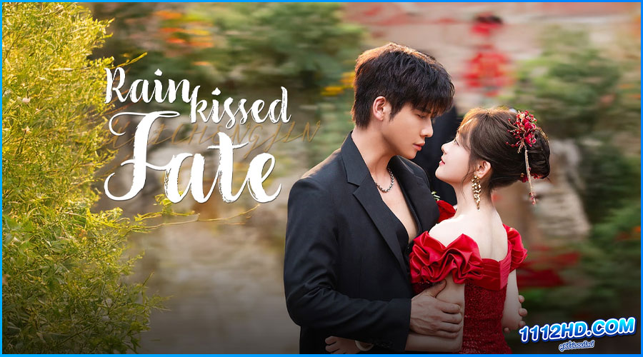 ดูซีรี่ย์ หยาดฝนแห่งรัก (พากย์ไทย) Rainkissed Fate