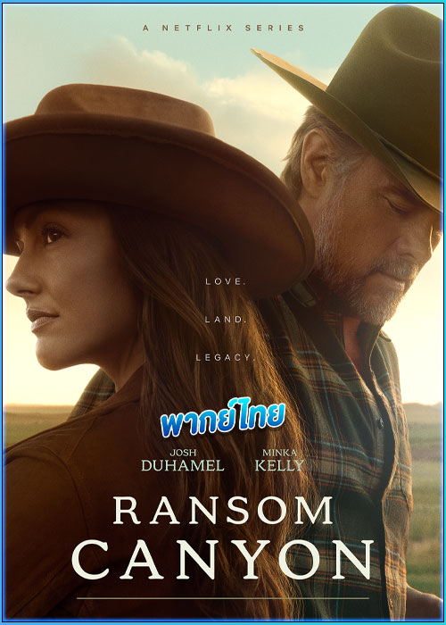 เดอะ กลาส โดม The Glass Dome (2025)