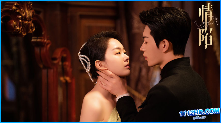 ดูซีรี่ย์ ตกหลุมรักเกินห้ามใจ (พากย์ไทย) 