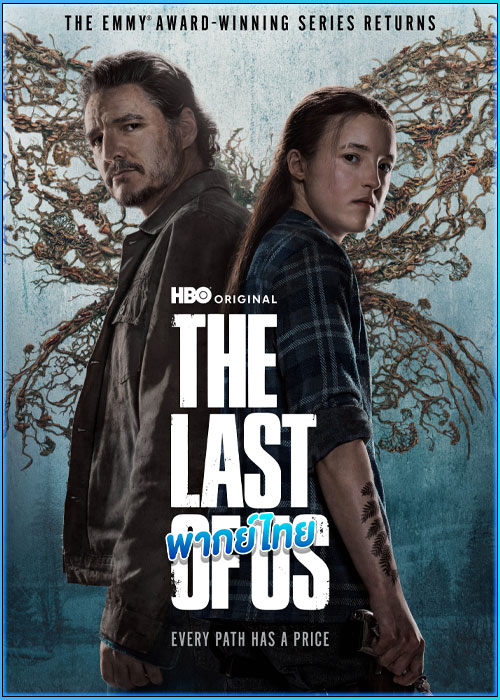 เดอะลาสต์ออฟอัส ซีซั่น 2 The Last Of Us Season 2 (2025)