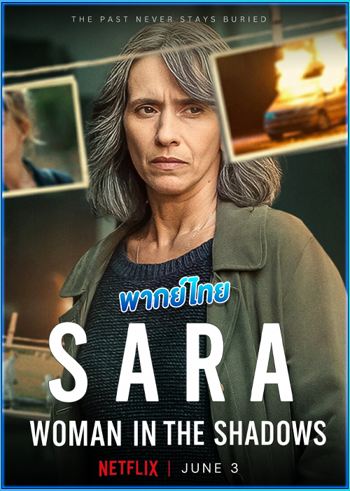 Sara - Woman in the Shadows (2025) ซาร่า ผู้หญิงในเงา
