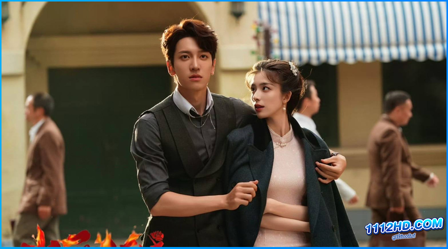 Blazing Elegance (2025) (พากย์ไทย)