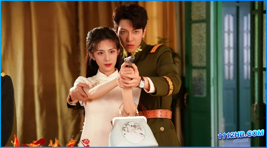 ดูซีรี่ย์ เพลิงรักล่มเมือง (พากย์ไทย)