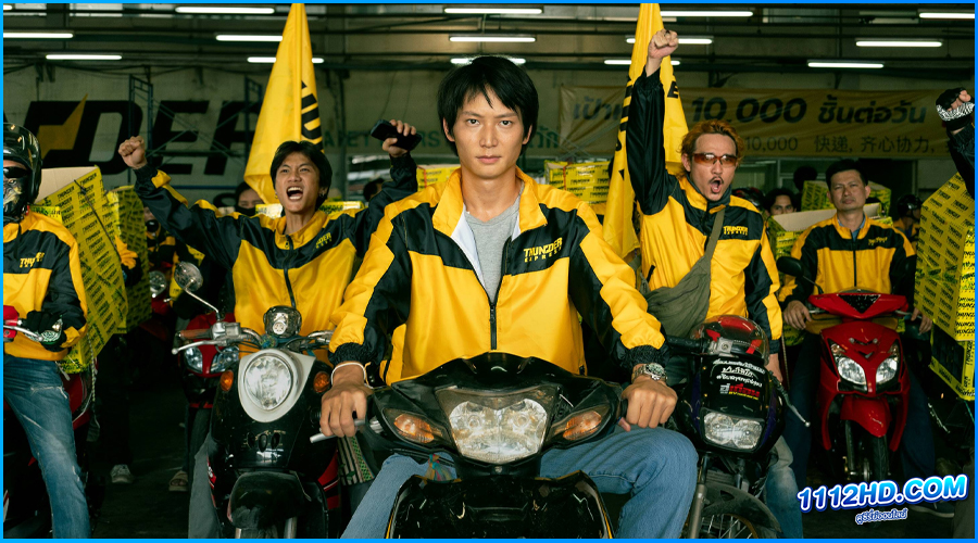 ดูซีรี่ย์ สงคราม ส่งด่วน Mad Unicorn 