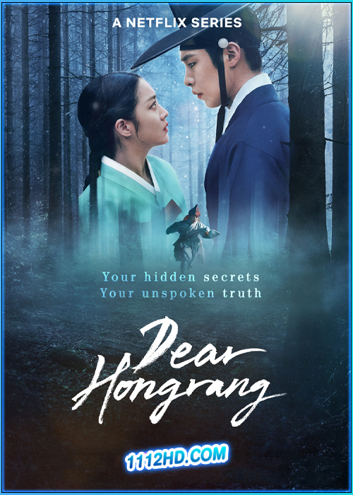 ฮงรัง Dear Hongrang (2025)