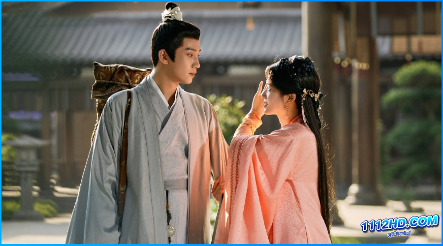 ดูซีรี่ย์ ราชบุตรเขยที่รัก (พากย์ไทย) Serendipity 