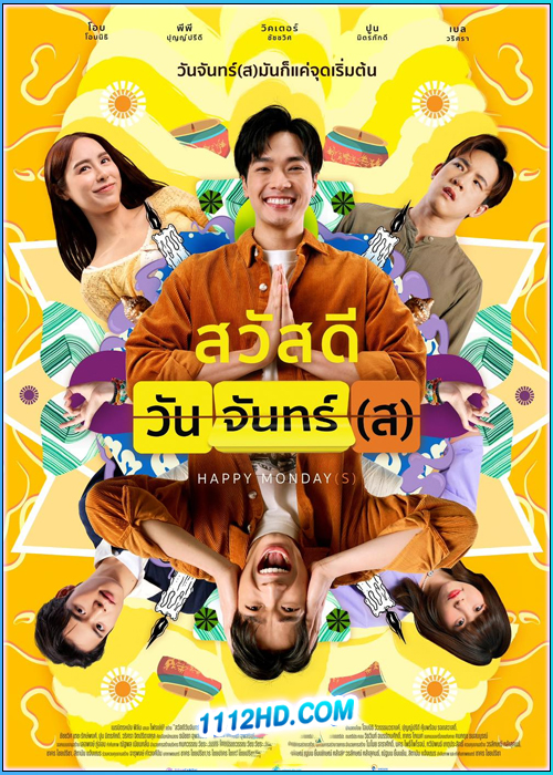 ดูหนัง สดีวันจันทร์(ส) Happy Monday(s)