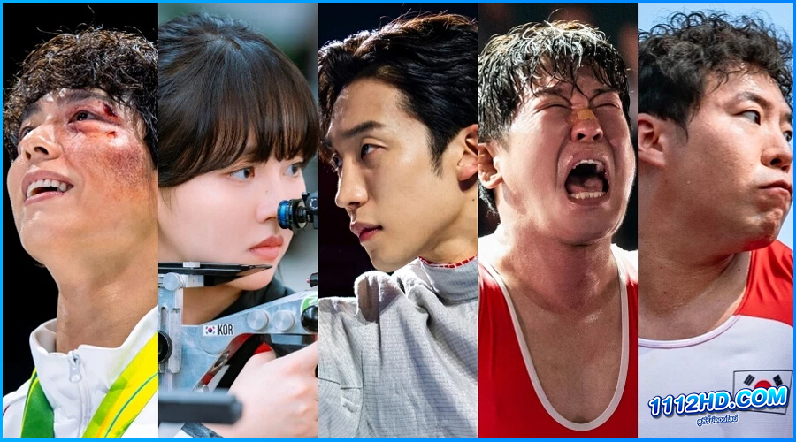 ดูซีรี่ย์ แชมป์ปราบอาชญากร Good Boy (2025) พากย์ไทย