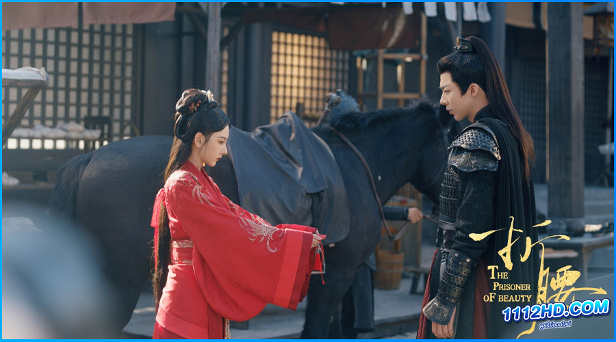 ดูซีรี่ย์ ปรปักษ์จำนน (พากย์ไทย) The Prisoner of Beauty