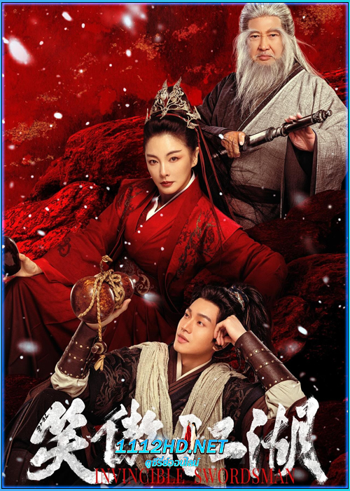 เดชคัมภีร์เทวดา Invincible Swordsman (2025)