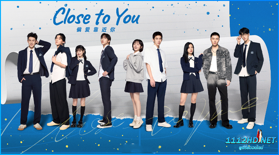 ดูซีรี่ย์ ขอชิดอีกนิดได้ปะ Close to You (2025) 