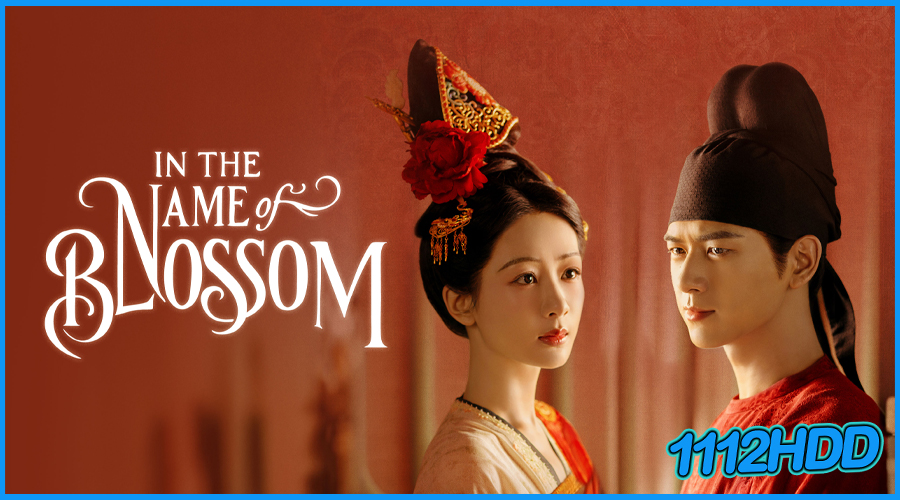 ดูซีรี่ย์ งามบุปผาสกุณา 2 (พากย์ไทย)