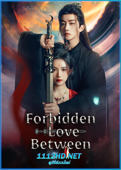 ดูซีรี่ย์ อุบัติรัก NPC (พากย์ไทย) Forbidden Love Between (2024)