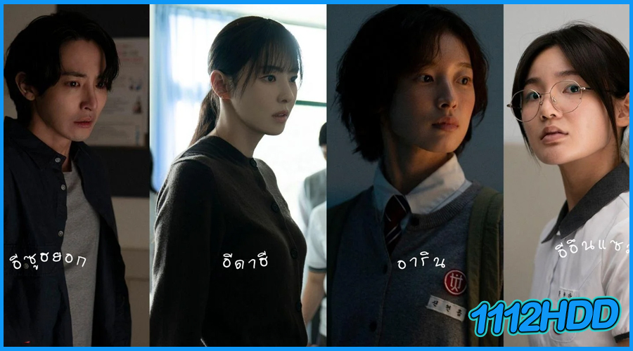 ดูซีรี่ย์ S Line เอส ไลน์ (2025) 