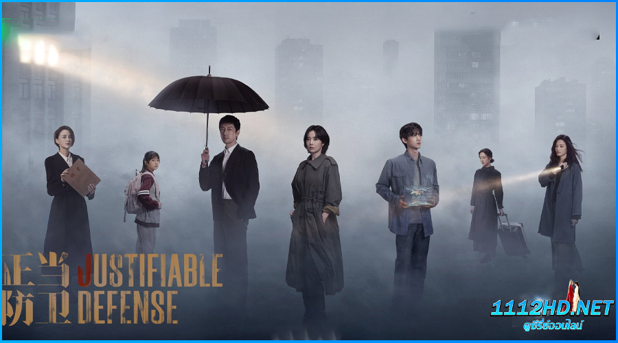 ดูซีรี่ย์ ก่อคดีโดยชอบธรรม Justifiable defense