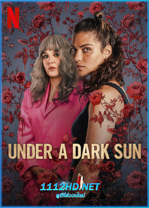 ใต้เงาอาทิตย์ Under a Dark Sun (2025)