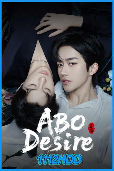ไฟเสน่หาเดอะซีรีส์ ABO Desire (2025)