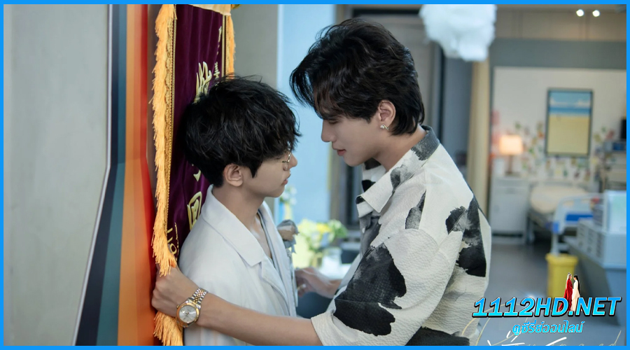 ดูซีรี่ย์ ศัตรูหัวใจ คือแฟนใหม่ผมเอง