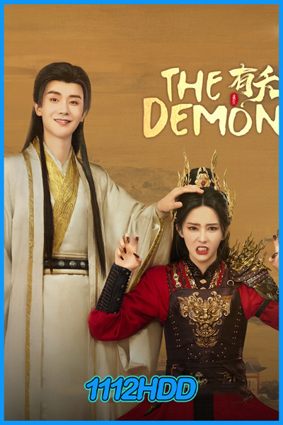 ดูซีรี่ย์จีน ลวงรักแม่เสือสาว The Demon (2025) EP.1-23 (จบ) ซับไทย