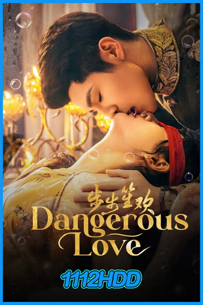 ดูซีรี่ย์จีน แผนลับรักอันตราย Dangerous Love (2025) ซับไทย EP.1-24 (จบ)