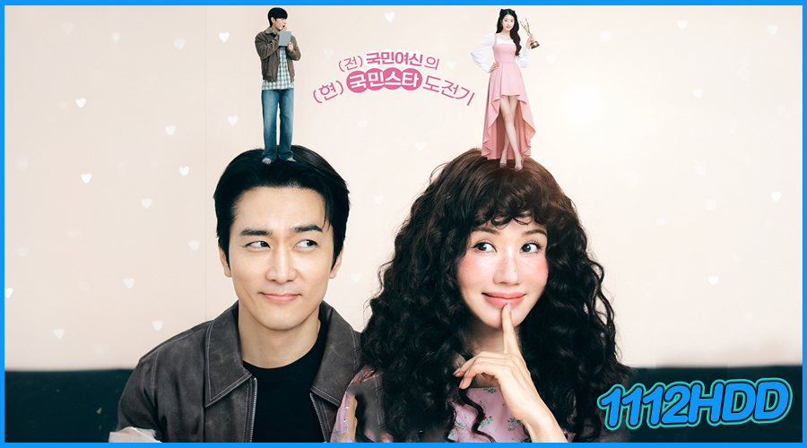 ดูซีรี่ย์ ดาราตัวท็อป ขอป็อปอีกครั้ง My Troublesome Star