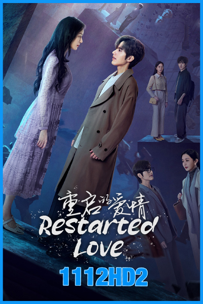 ดูซีรี่ย์จีน Restarted Love (2025) EP.1-15 (จบ) ซับไทย