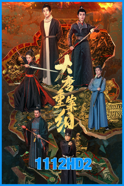 ดูซีรี่ย์จีน The Crime Unit of Tang Dynasty (2025) EP.1-27 ซับไทย