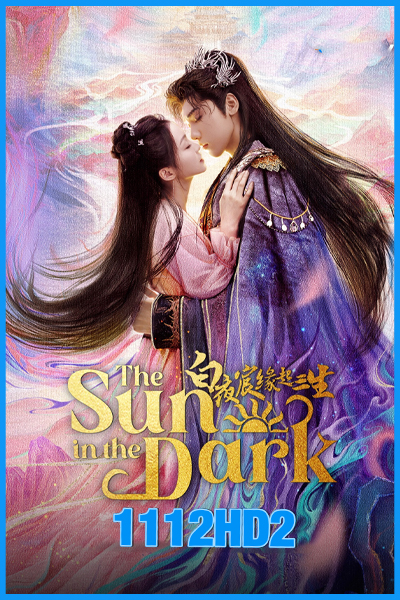 ดูซีรี่ย์จีน ดวงตะวันในรัตติกาล The Sun in the Dark (2025) EP.1-24 จบ ซับไทย