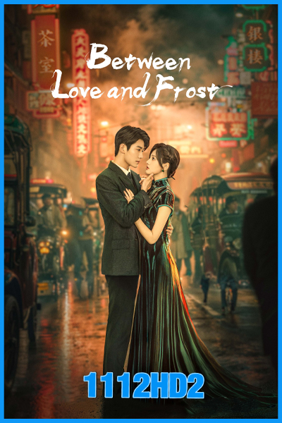 ลมรักกลางหิมะ Between Love and Frost (2025)