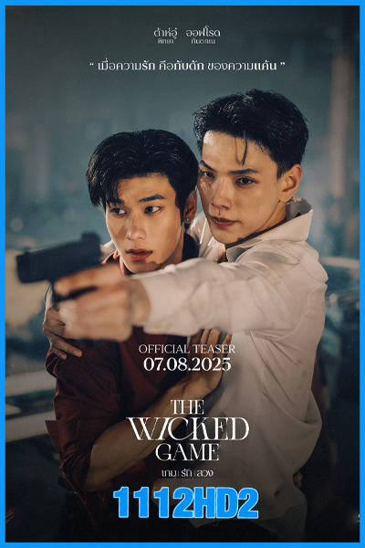 ดูซีรี่ย์วาย เกม รัก ลวง The Wicked Game (2025) UNCUT ย้อนหลัง EP.1-10 (จบ)