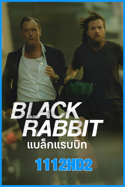แบล็กแรบบิท Black Rabbit (2025)