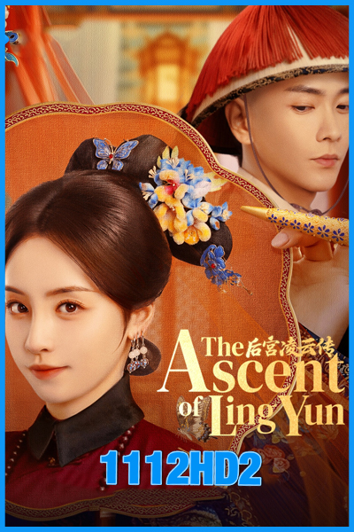เลือดบัลลังก์พิศวาส The Ascent of Ling Yun (2025)