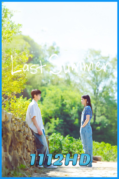ดูซีรี่ย์ ซ่อนรักในหน้าร้อน Last Summer (2025) EP.1-12 จบ ซับไทย