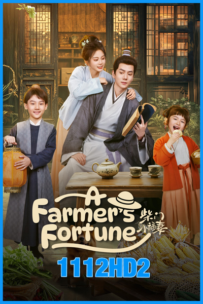 ดูซีรี่ย์จีน บ้านไม้แห่งความสุข A Farmer’s Fortune (2025) ซับไทย EP.1-24 (จบ)