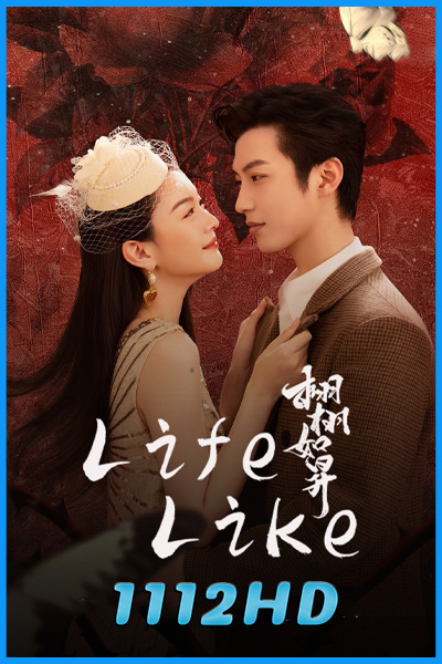 ดูซีรี่ย์ รุ่งอรุณแห่งรัก Life Like (2025)