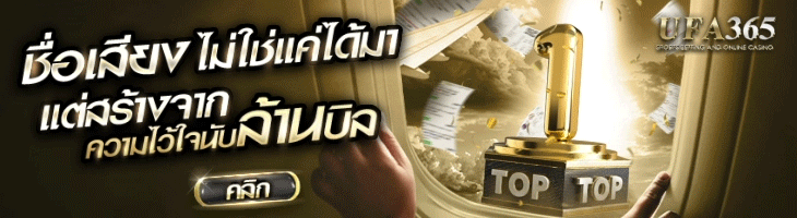 เว็บแทงบอล