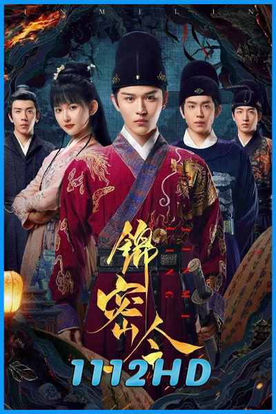 ดูซีรี่ย์ คำสั่งลับจากหัวใจ A Mission of the Heart (2025) ซับไทย EP.1-20 (จบ)