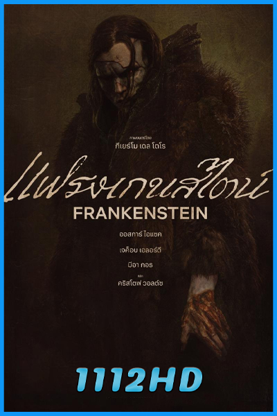 ดูหนัง แฟรงเกนสไตน์ Frankenstein (2025) HD พากย์ไทย