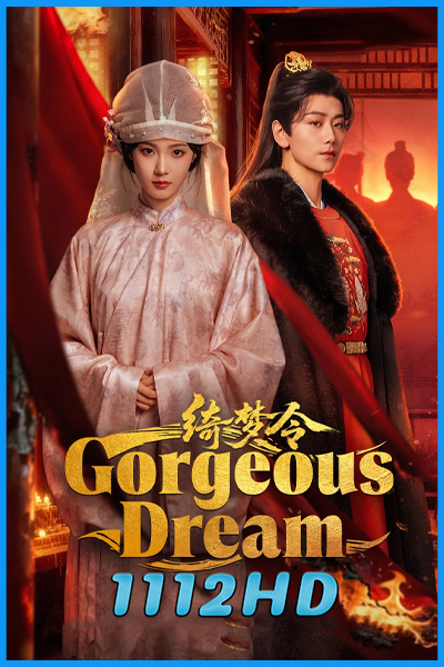 ดูซีรี่ย์ ม่านฝันเหนือกลลวง Gorgeous Dream (2025) ซับไทย EP.1-24 (จบ)