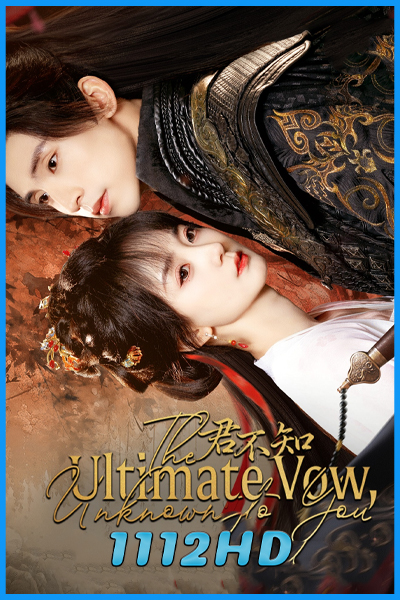 ดูซีรี่ย์ รักเร้นคำสาบานลับ The Ultimate Vow Unknown to You (2025) ซับไทย EP.1-24 (จบ)
